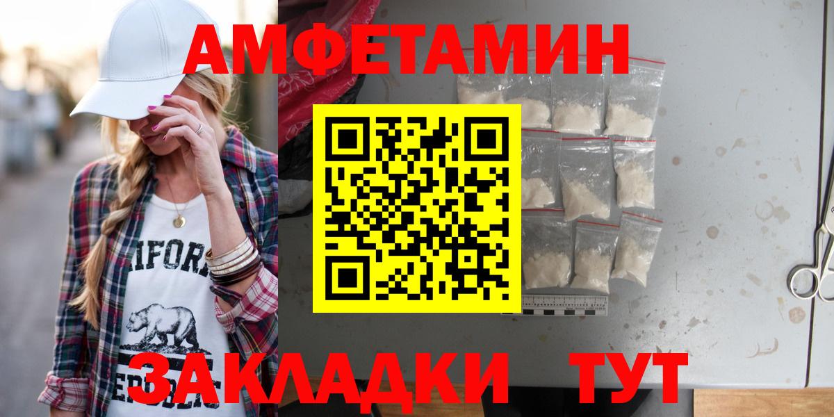 АМФЕТАМИН VHQ Истра