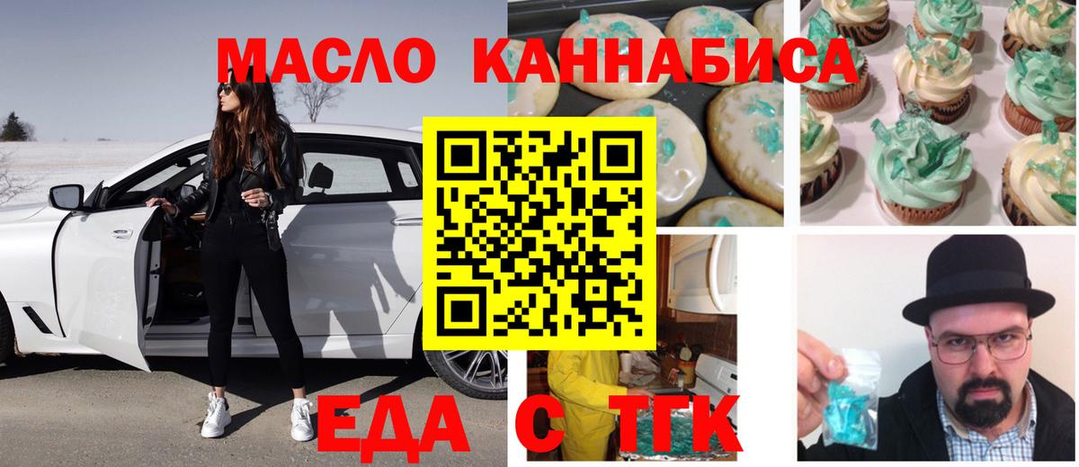 Истра  Еда ТГК марихуана  Вход с VPN 