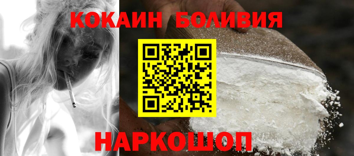 COCAIN Боливия Истра