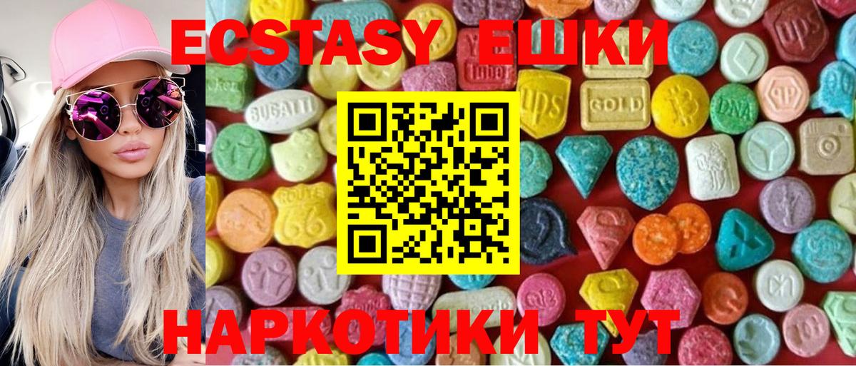 Ecstasy VHQ Истра