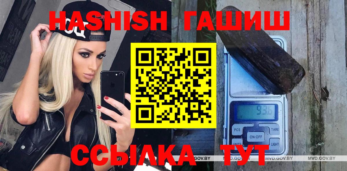 ГАШ гарик Истра