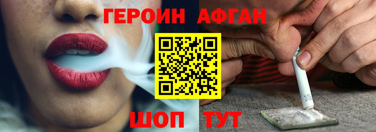 Истра  Героин Heroin  Вход с VPN 
