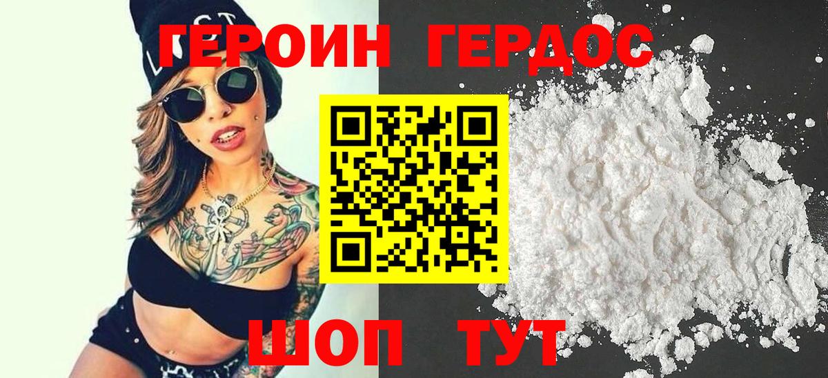 Героин афганец Истра