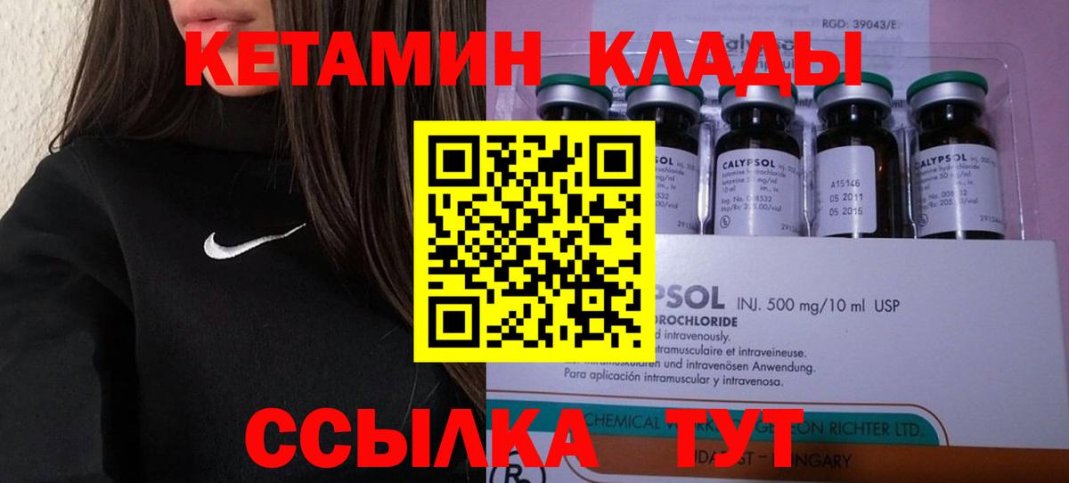 КЕТАМИН VHQ  Кетамин VHQ  Истра  Вход с VPN 
