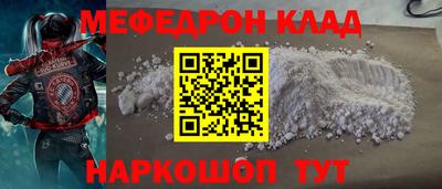мефедрон VHQ Заводоуковск
