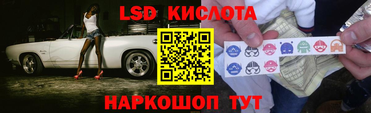 Лсд 25 экстази ecstasy Истра