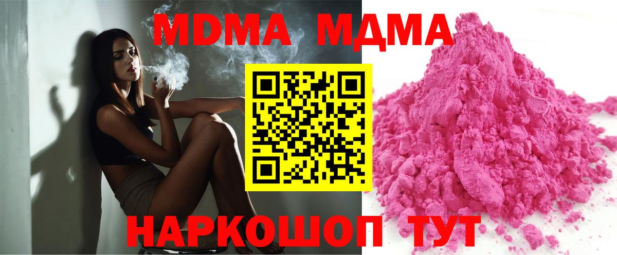 МДМА VHQ  MDMA Molly  Истра  MDMA  Вход с VPN 