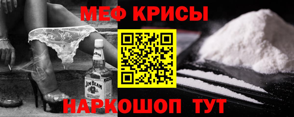 МЕФ мяу мяу  Вход с VPN  МЯУ-МЯУ  МЯУ-МЯУ  Истра 