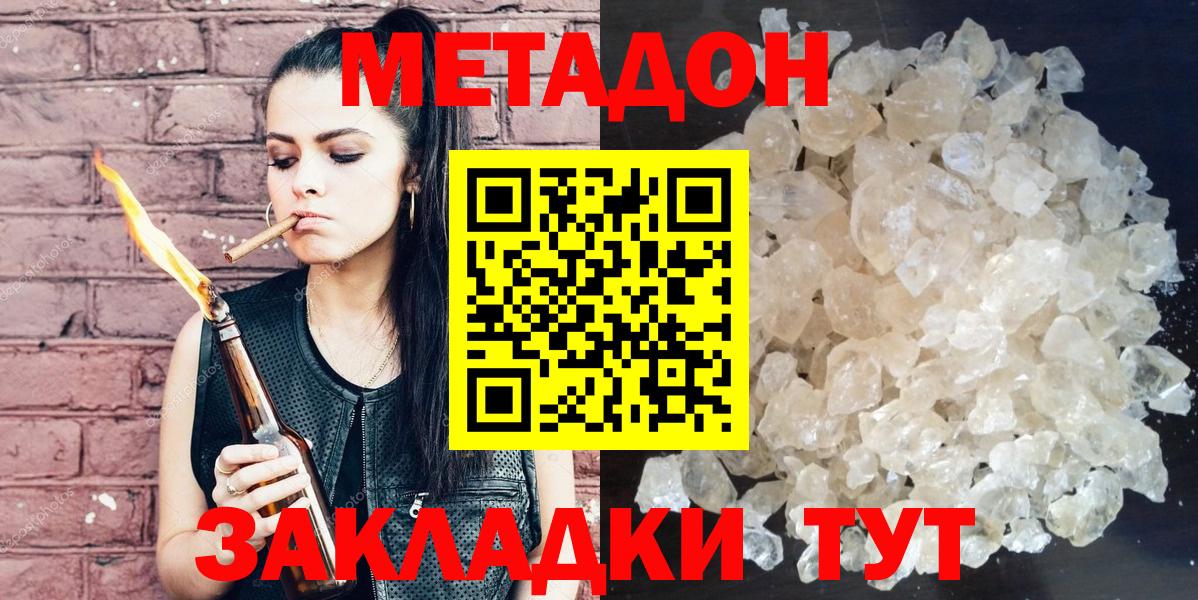 Истра  МЕТАДОН methadone  Метадон белоснежный  Вход с VPN 