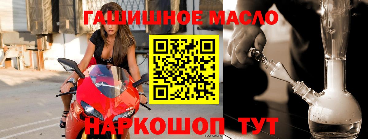 Дистиллят ТГК гашишное масло Истра